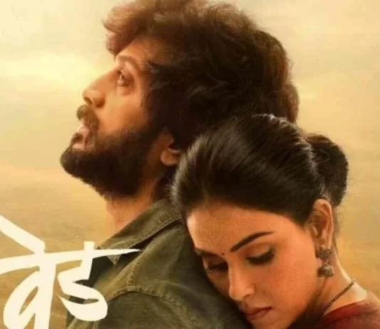 Ved Day 38 Box Office Collection