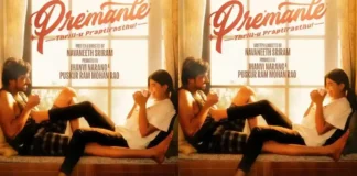 Premante OTT Release