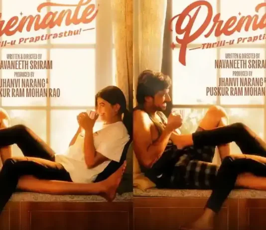 Premante OTT Release